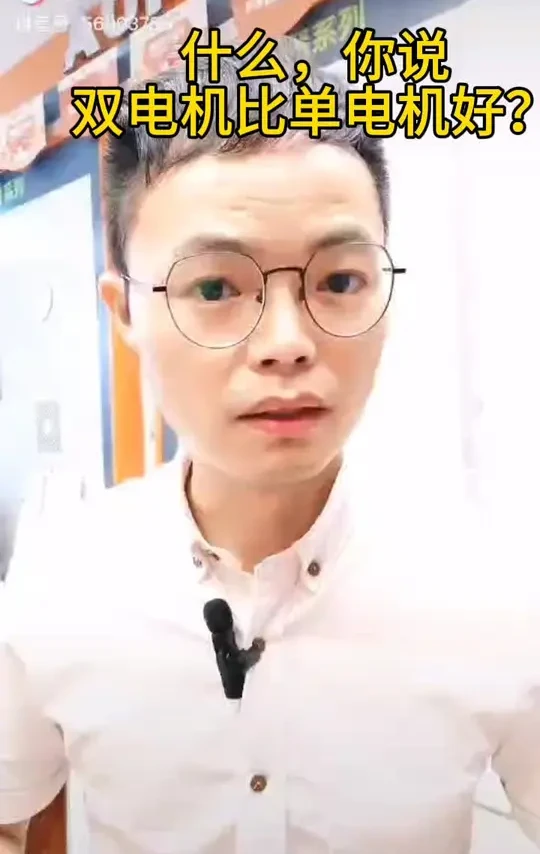 #好产品一起分享 
你还觉得双电机比单电机好吗？