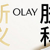 OLAY淡斑小白瓶与黑管精华组合：抗老美白全方位护肤体验