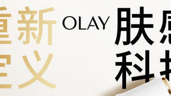 OLAY淡斑小白瓶与黑管精华组合：抗老美白全方位护肤体验