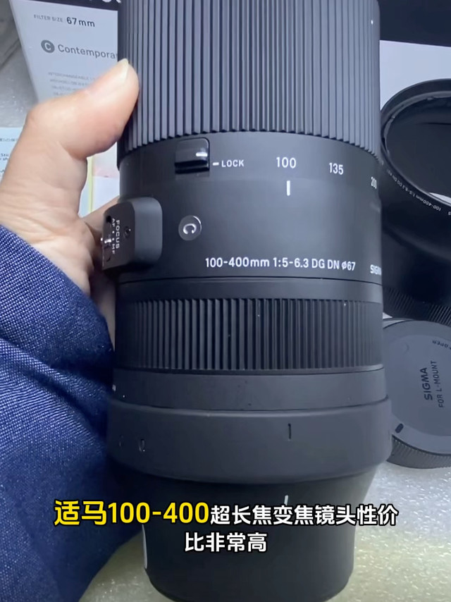 性价比长焦镜头适马 100-400