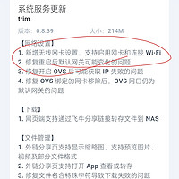 飞牛又更新了！无线网连接更简单了