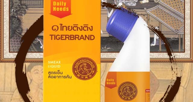 南洋万金老姜涂抹液，告别肩颈僵硬与酸痛