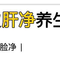 节后保肝战：5杯茶让油腻变透明！打工人的自救指南来啦~