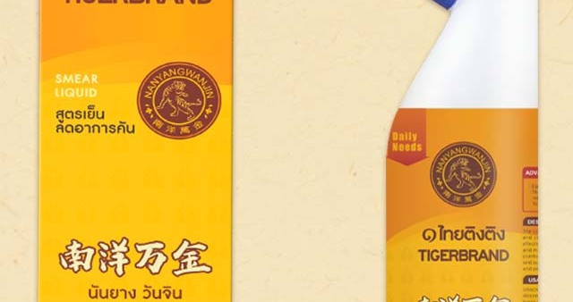 南洋万金老姜涂抹液，唤醒高效工作状态