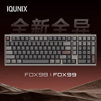 IQUNIX FOX99三模铝坨坨机械键盘：焕新色彩，极致工艺