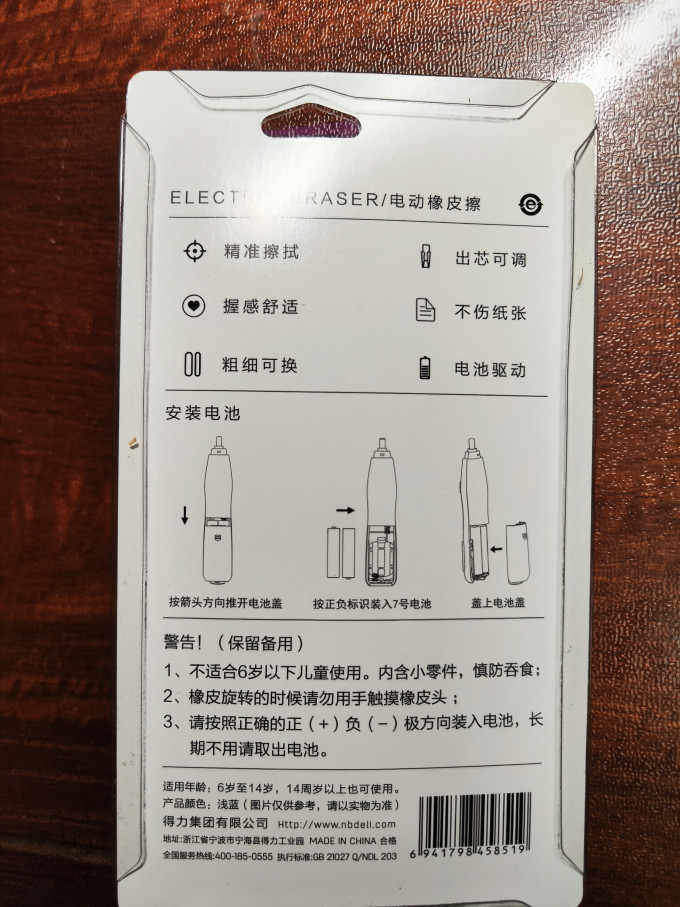 得力教具文具