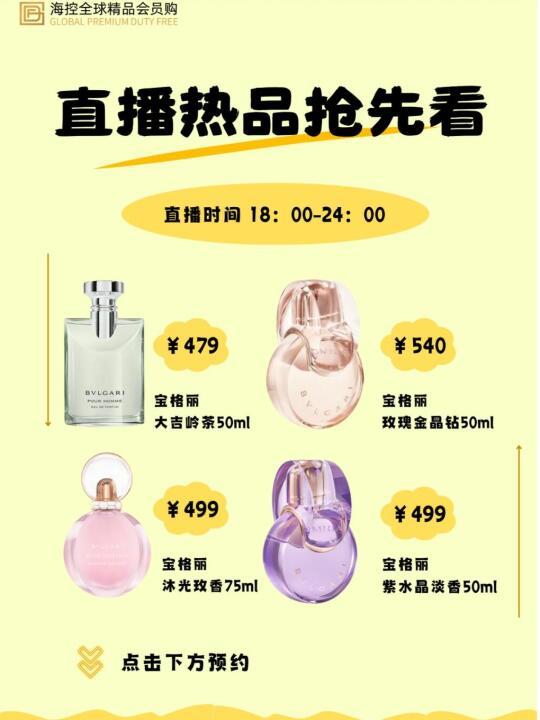 500以内买新款宝格丽推荐！好价速来！