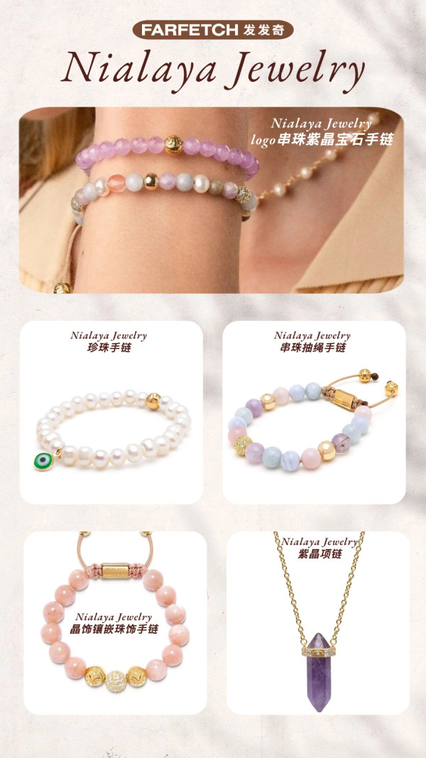 春夏新品大集结，看看SS25的新趋势？