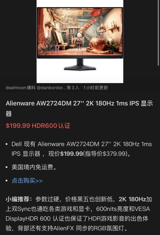 北美200🔪内预算最佳电竞兼办公显示器