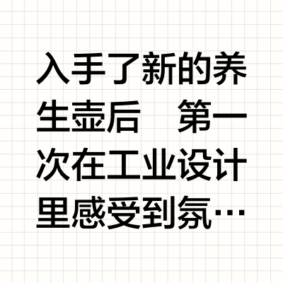 来听听Deepseek怎么评价金灶养生壶😎