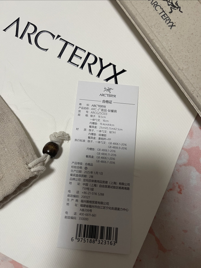 始祖鸟勺