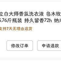 立白大师洗衣液 9.9元 5.76斤
下单赠送京东家政