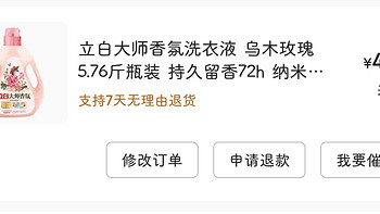 立白大师洗衣液 9.9元 5.76斤
下单赠送京东家政