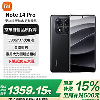 蛇年新礼，红米Note 14 Pro温暖妈妈的生活