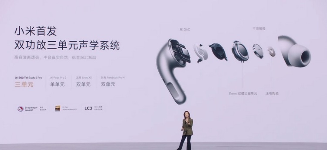 小米发布 Buds 5 Pro 无线耳机、三单元、深度宽频降噪、空间音频、AI 功能
