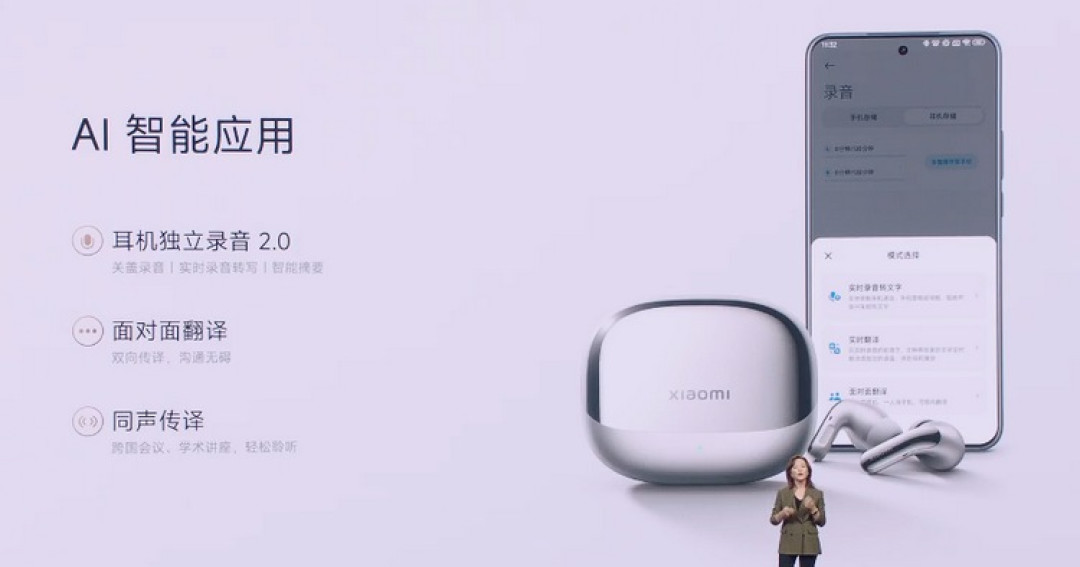 小米发布 Buds 5 Pro 无线耳机、三单元、深度宽频降噪、空间音频、AI 功能