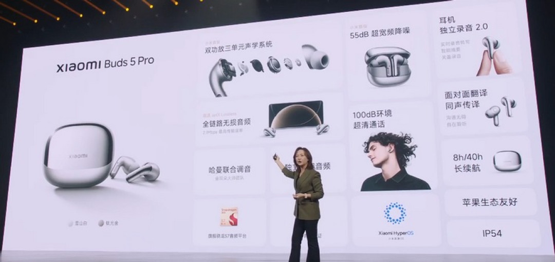 小米发布 Buds 5 Pro 无线耳机、三单元、深度宽频降噪、空间音频、AI 功能