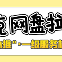 谁说MBTI不能变现？夸克网盘拉新，让i人e人都能轻松搞钱