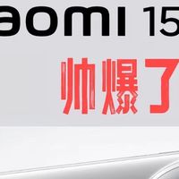 小米15Ultra新品发布会:从设计到性能,全方位解读新品亮点