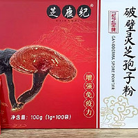 哪个品牌的灵芝孢子粉好？六款优选品牌推荐，选对正宗灵芝