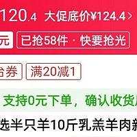 西牛优选半只羊10斤乳羔羊肉新鲜羊腿手把肉法式羊排冷冻年货生鲜