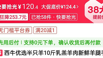 西牛优选半只羊10斤乳羔羊肉新鲜羊腿手把肉法式羊排冷冻年货生鲜