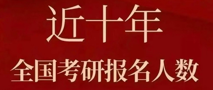 逆天改命调剂上岸211