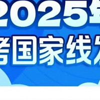 2025考研国家线公布：深度解析国家线大降的背后逻辑📉