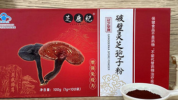 灵芝孢子粉破壁哪个牌子最好？七大品牌推荐，优质破壁灵芝粉