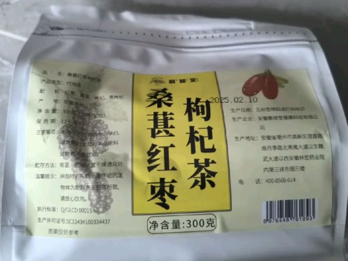 聚修堂茶类