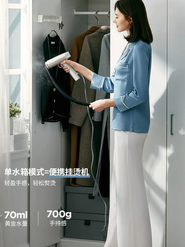 便捷生活小助手——摩飞手持挂烫机