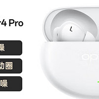 OPPO Enco Air4 Pro：开启你的优质听觉之旅