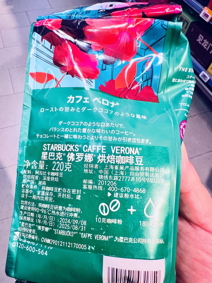星巴克咖啡豆