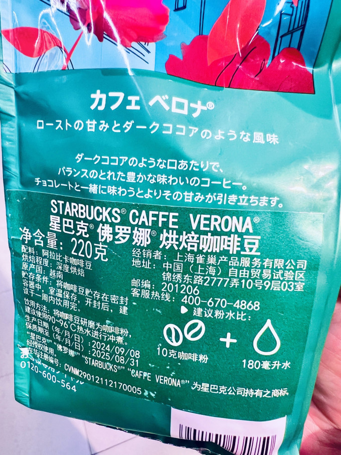 星巴克咖啡豆