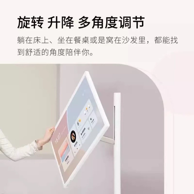 添添平板电脑