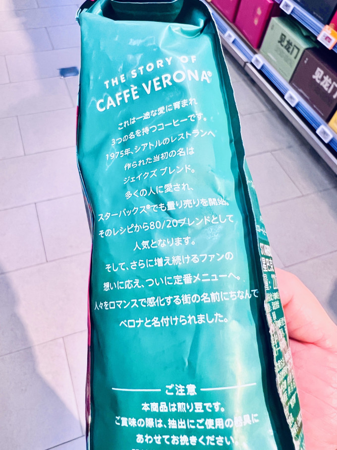 星巴克咖啡豆
