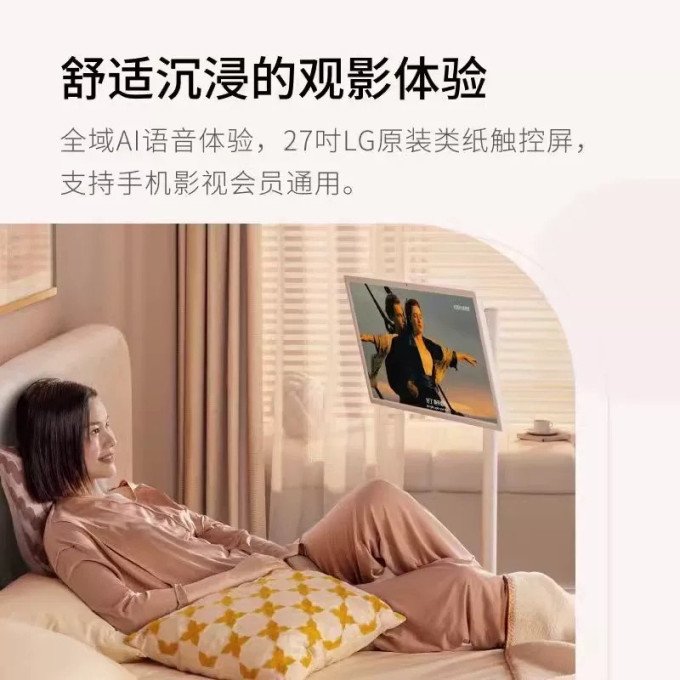 添添平板电脑