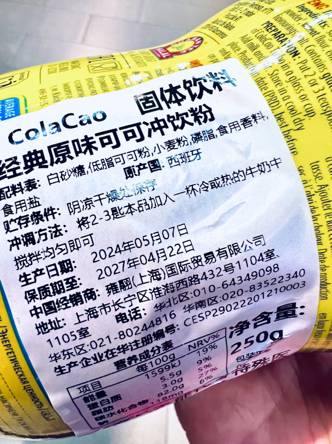 高樂高可可粉