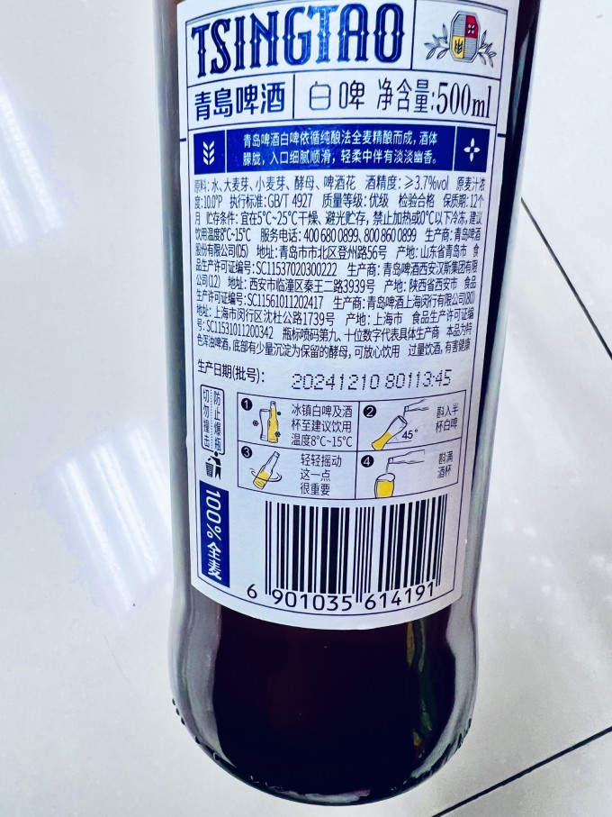 青岛啤酒精酿啤酒