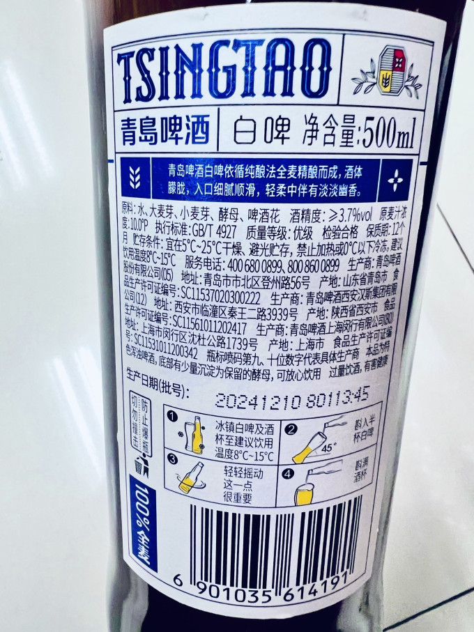 青岛啤酒精酿啤酒