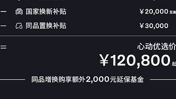 沃尔沃骨折价暴击！12.08W抢EX30纯电SUV，连五菱都懵了，白菜价