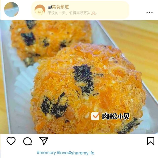 肉松小贝：忙碌中的美味慰藉