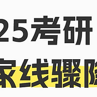 考研党必看！国家线大降，上岸更稳