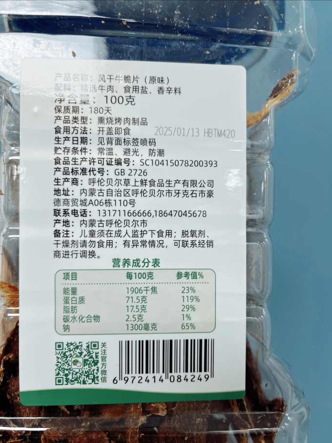 寻香牧场牛肉类