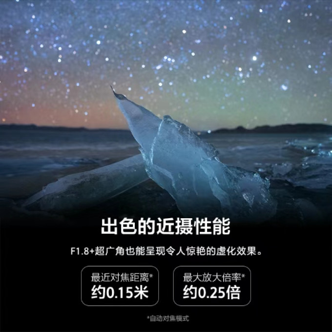索尼无反镜头