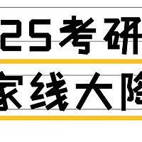 考研国家线大降的背后原因分析及对考生的影响