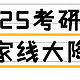 考研国家线大降的背后原因分析及对考生的影响