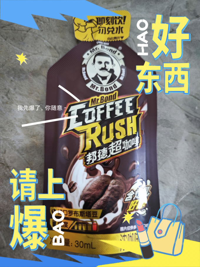 邦德咖啡
