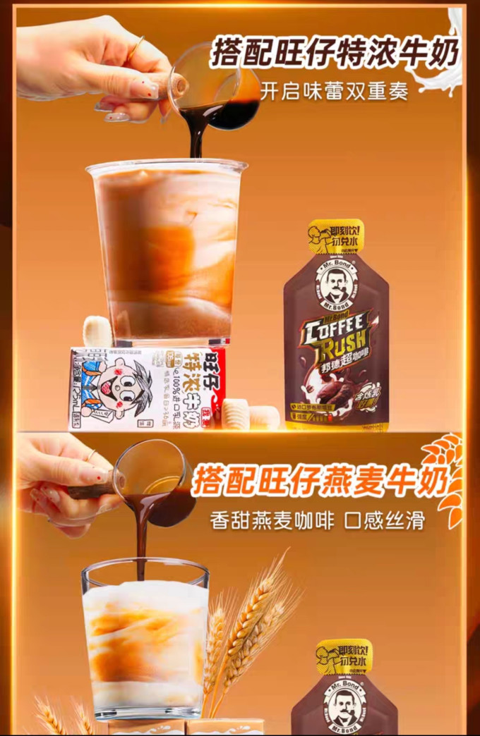 邦德咖啡