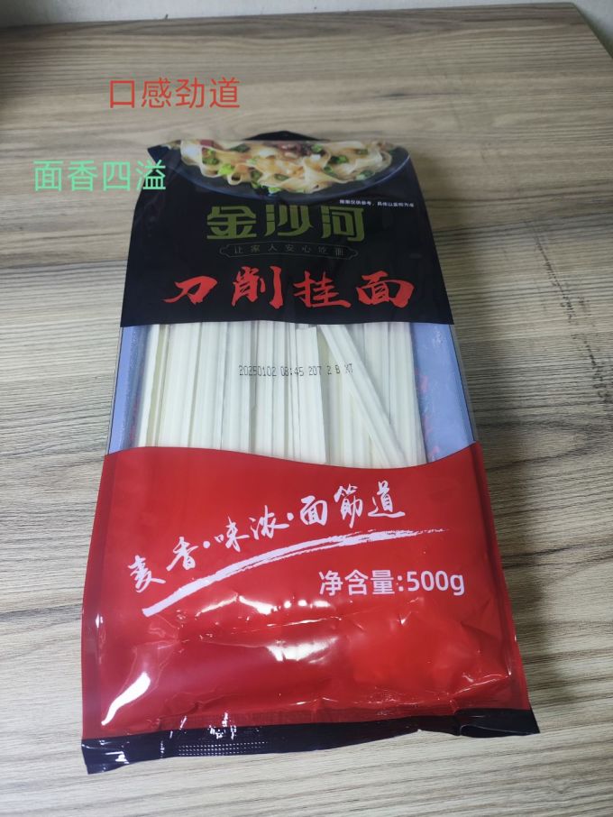 金沙河刀削面口感与筋道的平衡